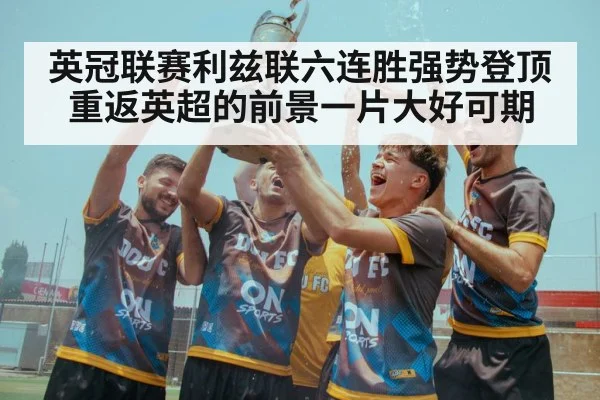 championship trophy celebration