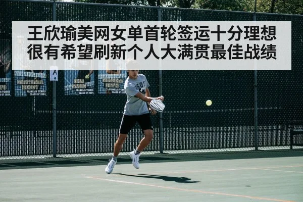 tennis match action
