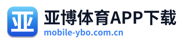 亚博体育APP下载 Logo